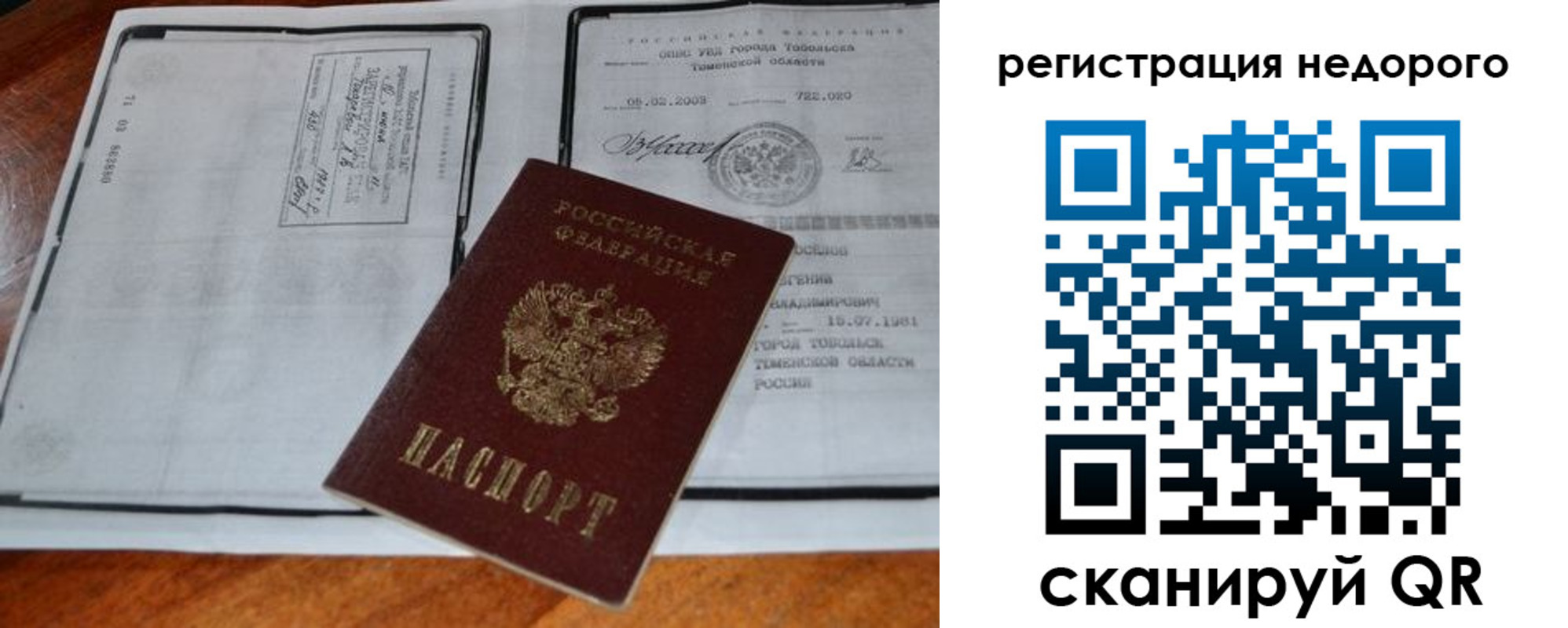прописка иностранных граждан в Пикалёво