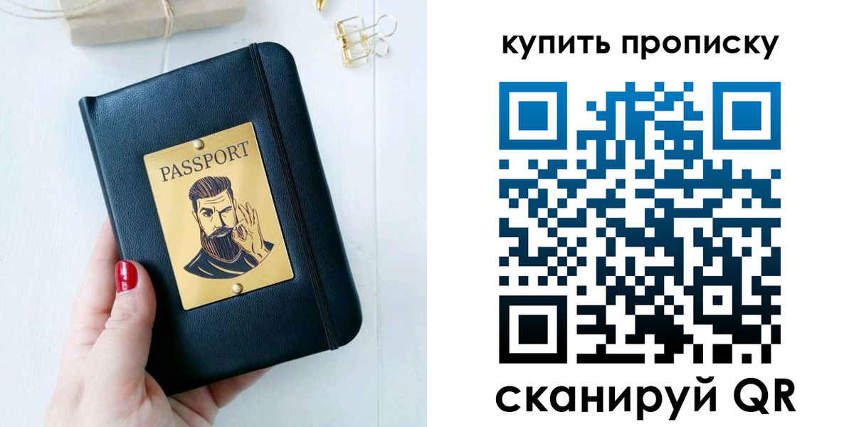 где прописаться в Пикалёво