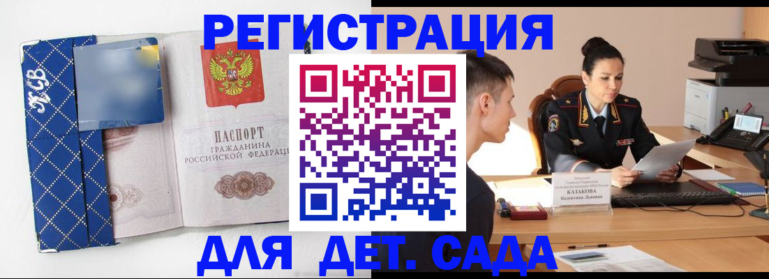 временная регистрация купить в Пикалёво