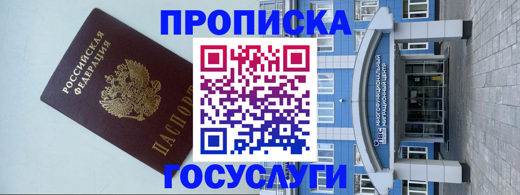 прописка для военкомата в Пикалёво