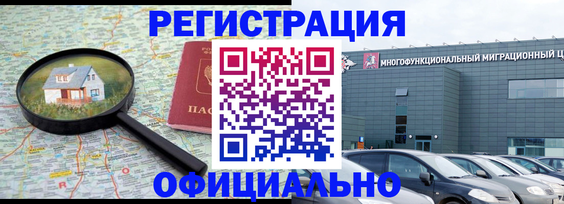 прописка от собственника в Пикалёво