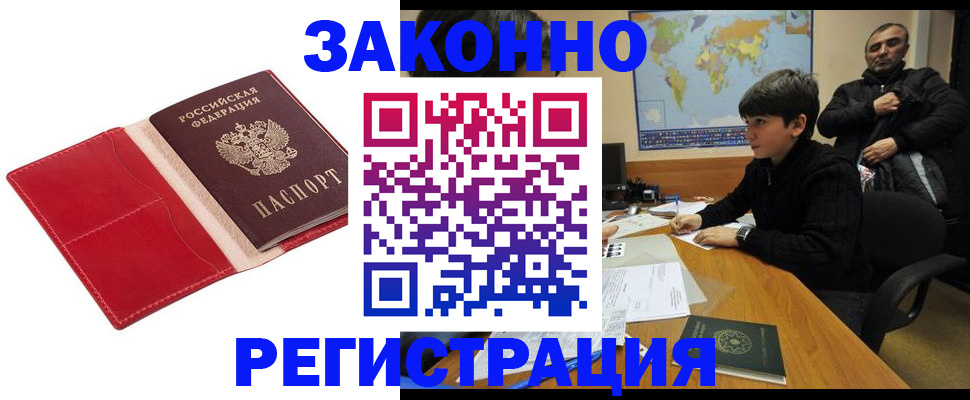 временная регистрация адрес в Пикалёво