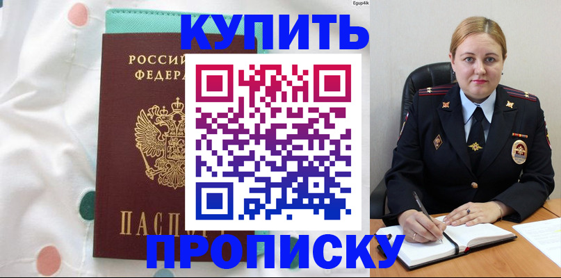 временная регистрация для школы в Пикалёво