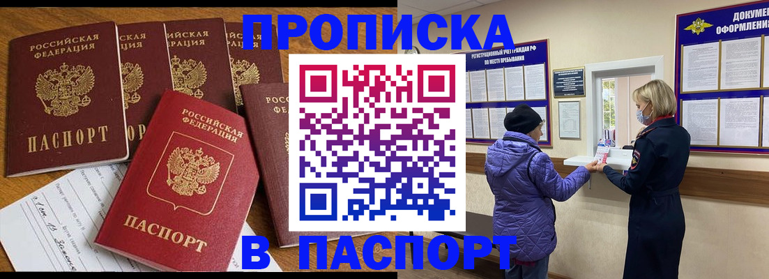 прописка 2025 в Пикалёво