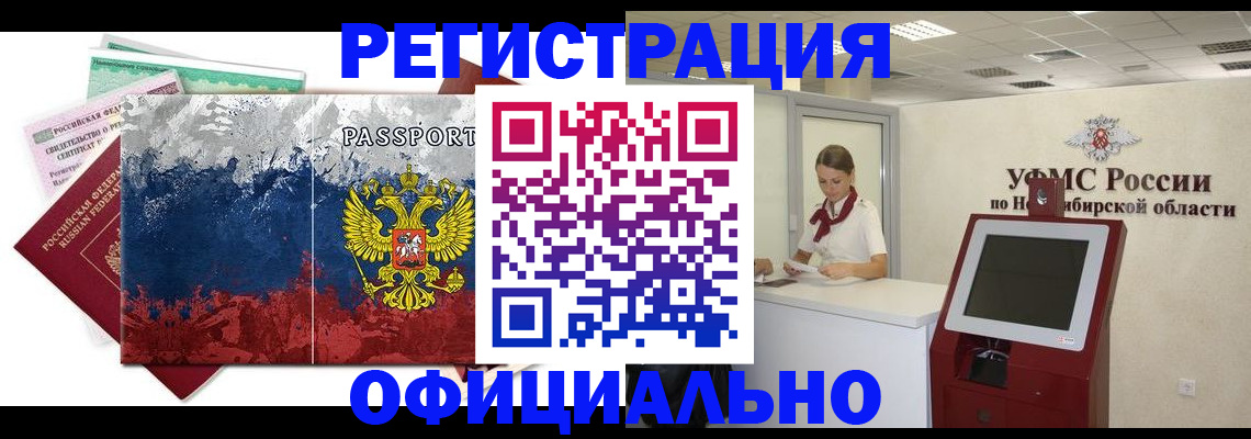 прописка для кредита в Пикалёво