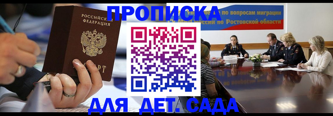 прописка в Пикалёво
